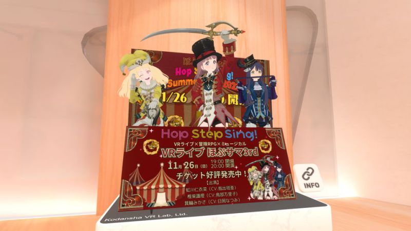 Promotional display for Hop Step Sing!’s VR musical live.