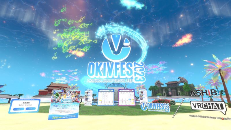The logo for OKIVFES, floating above an island. Various logos and posters can be seen on the island, along with a few floating buildings from further away.