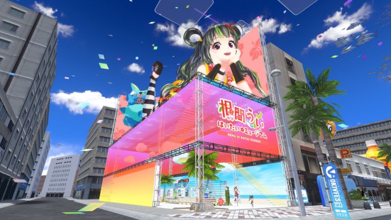 A pink and orange booth with a beach wallpaper in the inside. A giant character with black twintails and green highlights is lying down from above, smiling cutely. A blue dog-like creature is behind her. A logo for Nema Ui Haitai Museum is seen at the front.